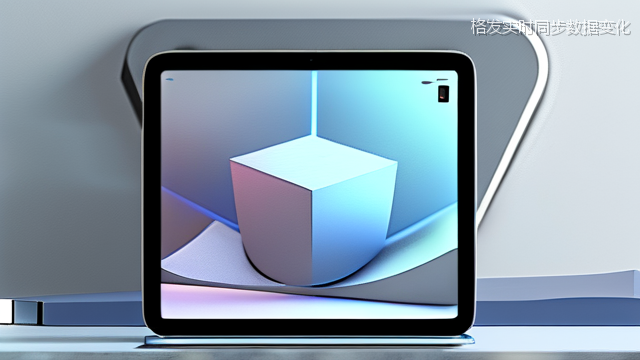 格发实时同步数据变化